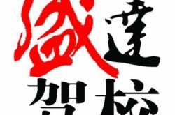赤峰驾考时间查询官网电话号码