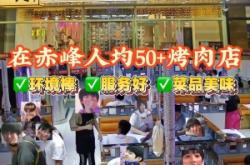 赤峰户外流动烧烤店电话号码