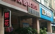 赤峰老九熟食店电话地址查询