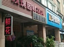 赤峰老九熟食店电话地址查询