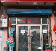赤峰永业黄焖鸡订餐电话号码