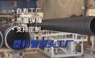 赤峰宁城波纹管厂家电话号码