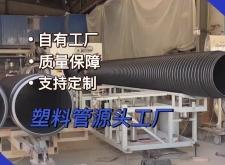 赤峰宁城波纹管厂家电话号码