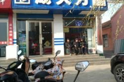 赤峰三道街药店电话号码查询