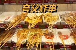赤峰永业夸父炸串店电话号码