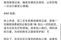 赤峰二手瑕疵修复车电话号码