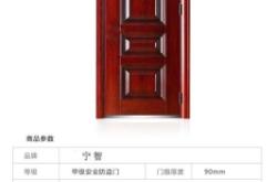 赤峰市防盗门销售电话号码