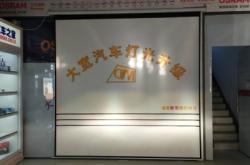 赤峰市汽车车灯升级电话号码
