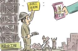 赤峰市农民工讨薪热线