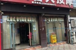 赤峰启铭按摩店电话号码多少