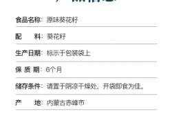赤峰大瓜子种子公司电话号码