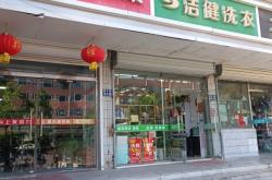 赤峰洗鞋团购群电话地址查询