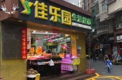 赤峰佳百超市电话是多少号