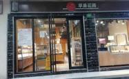 赤峰烧烤面包批发电话号码