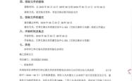 赤峰采暖招标网官网电话号码