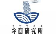 赤峰松山区冷面店电话号码