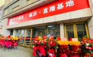 赤峰团购直播基地电话号码