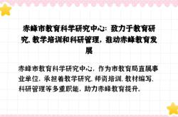 赤峰市教育局纪检电话号码