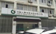 赤峰中国人寿电话号码是多少