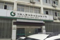 赤峰中国人寿电话号码是多少
