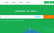 赤峰出租车失物查询电话号码