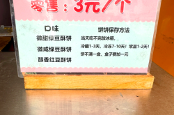 赤峰绿豆饼糕点店电话多少号