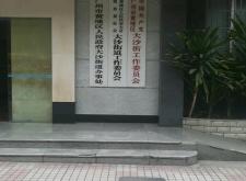 赤峰治丧办委员会主任电话号码