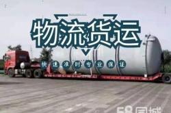 内蒙赤峰危险品配货电话号码