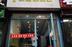 赤峰零食热门推荐店铺电话是多少