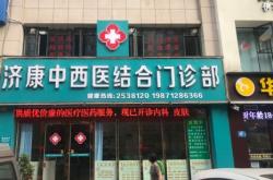 赤峰韩晓娟中西医诊所电话号码