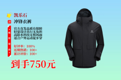 赤峰定制冲锋衣厂家电话号码