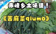 赤峰烤肉榴莲自助餐厅电话号码