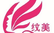 赤峰纹绣化妆培训咨询电话号码