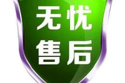 尚豪瓷砖赤峰售后电话号码查询