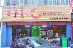 赤峰东门超市电话号码查询是多少