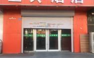 赤峰红山洗浴汗蒸电话号码查询