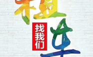 赤峰回红花沟网约车电话号码