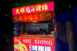 赤峰市美食烤猪蹄店电话号码