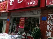 赤峰韩系衣服专卖店电话号码