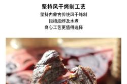 赤峰牛肉干厂家直销电话号码