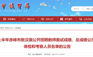 赤峰食乐康招聘电话号码查询
