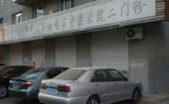 赤峰二医院传染病科电话号码