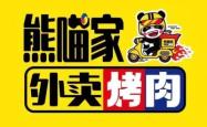 赤峰市烤肉外卖电话多少号
