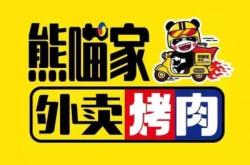 赤峰市烤肉外卖电话多少号