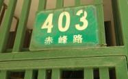 赤峰本地修手机电话号码多少