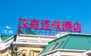 赤峰市汉庭如家酒店电话号码