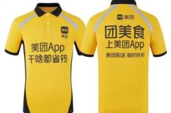 赤峰红山区美团小哥电话号码