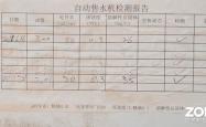 赤峰自助售水机电话多少号