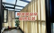 赤峰阳光房定做厂家电话号码