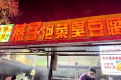 赤峰短豆腐皮订购网电话号码